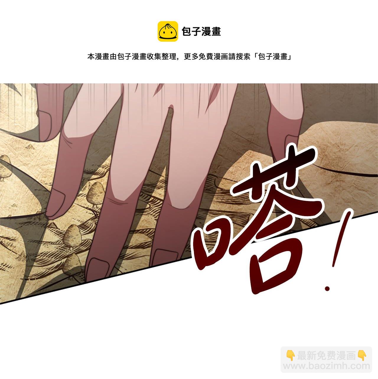 惡女靠系統收割崇拜 - 第32話 黑吃黑(1/5) - 2