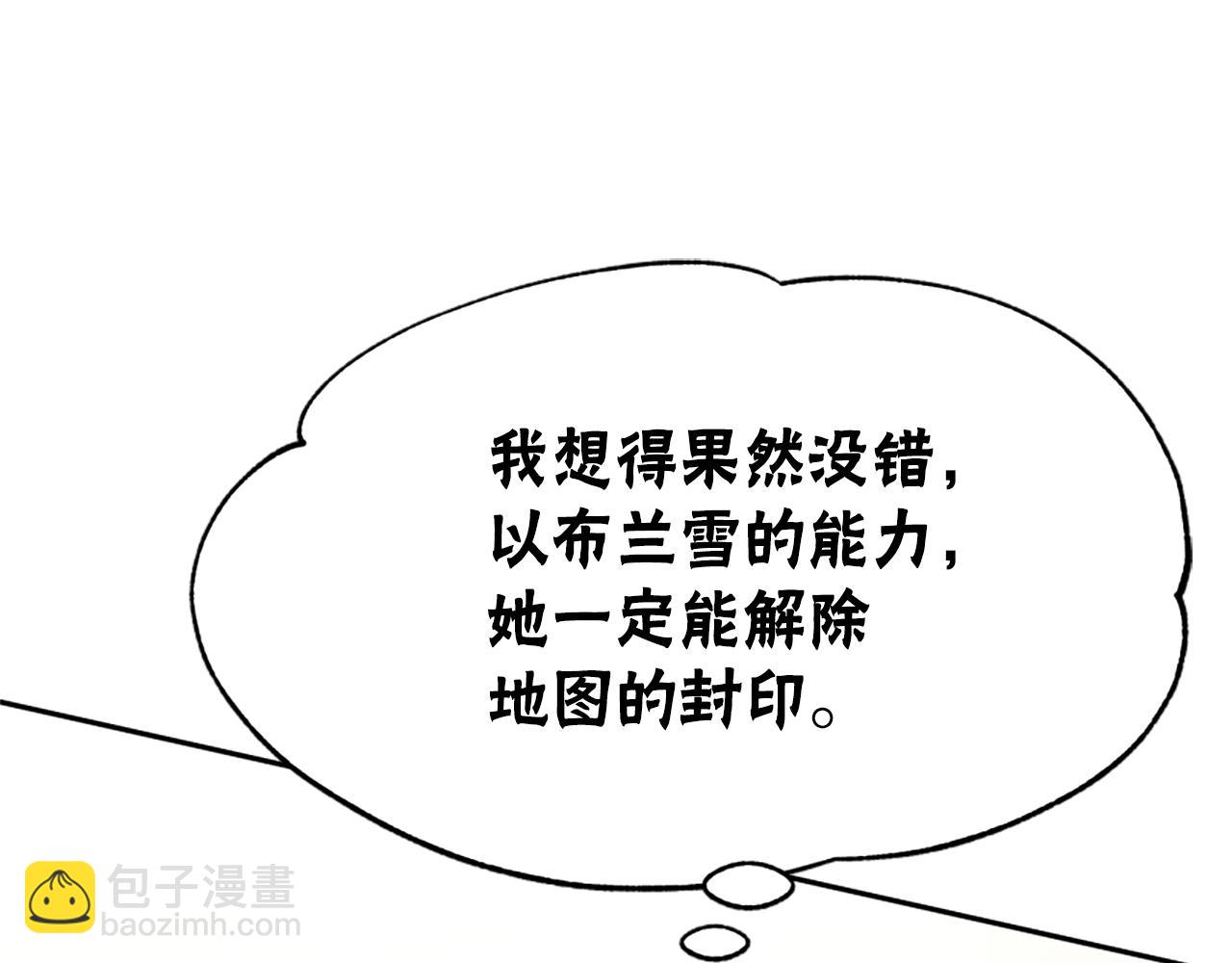 惡女靠系統收割崇拜 - 第32話 黑吃黑(2/5) - 6