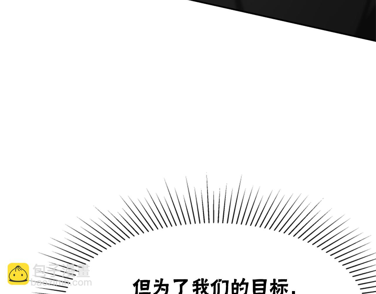 惡女靠系統收割崇拜 - 第32話 黑吃黑(2/5) - 1