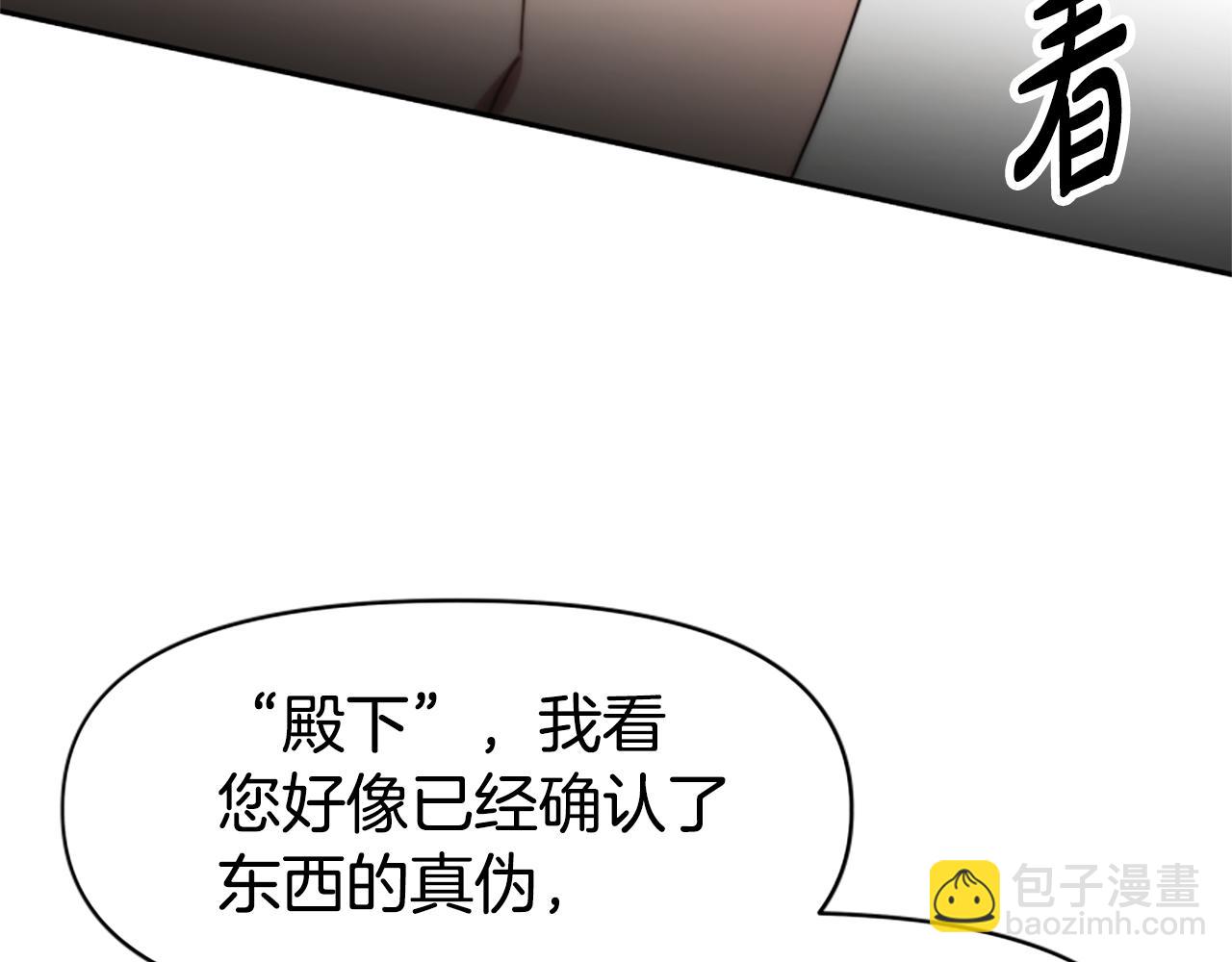 惡女靠系統收割崇拜 - 第32話 黑吃黑(2/5) - 3