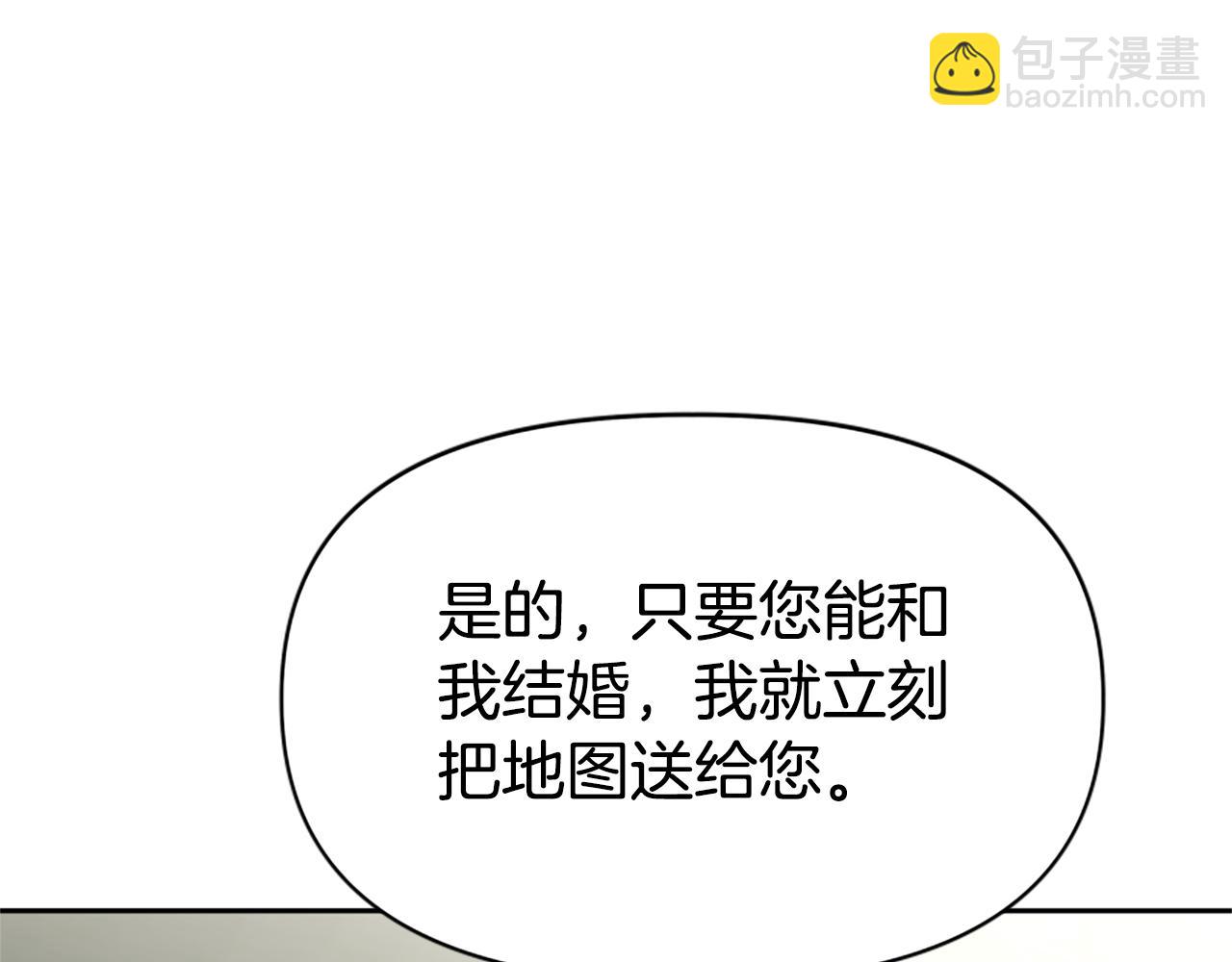 惡女靠系統收割崇拜 - 第32話 黑吃黑(2/5) - 1