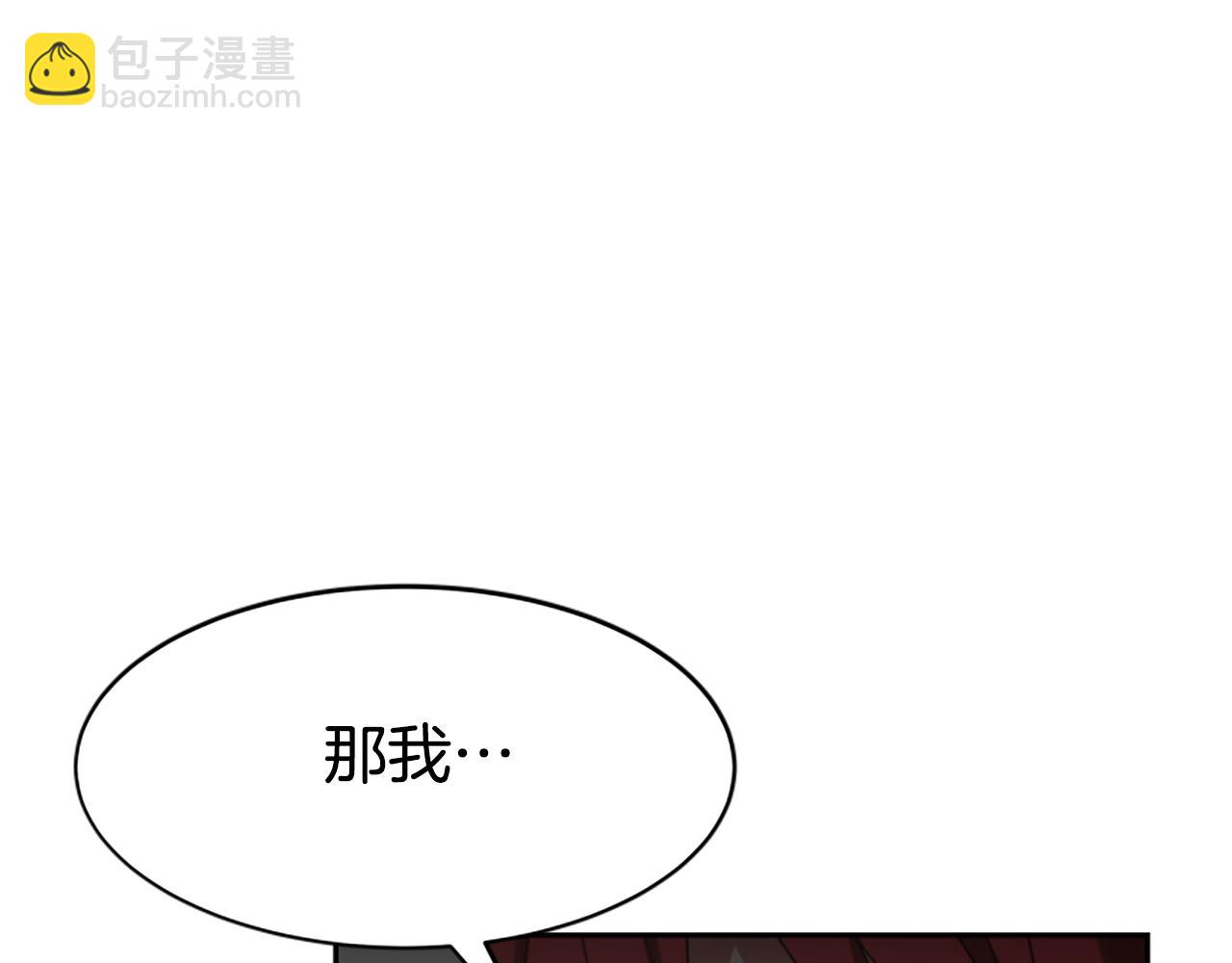 惡女靠系統收割崇拜 - 第32話 黑吃黑(2/5) - 3