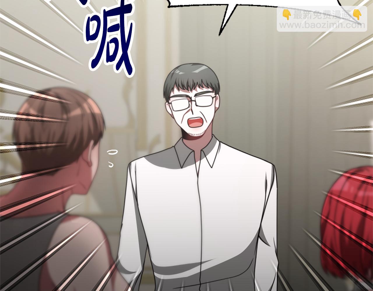 惡女靠系統收割崇拜 - 第32話 黑吃黑(2/5) - 8