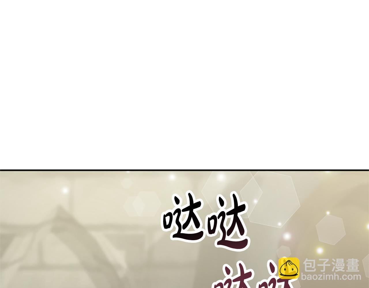 惡女靠系統收割崇拜 - 第32話 黑吃黑(2/5) - 4