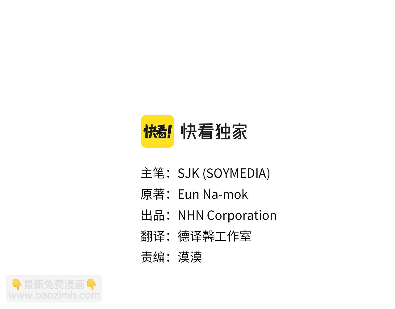 惡女靠系統收割崇拜 - 第32話 黑吃黑(1/5) - 8