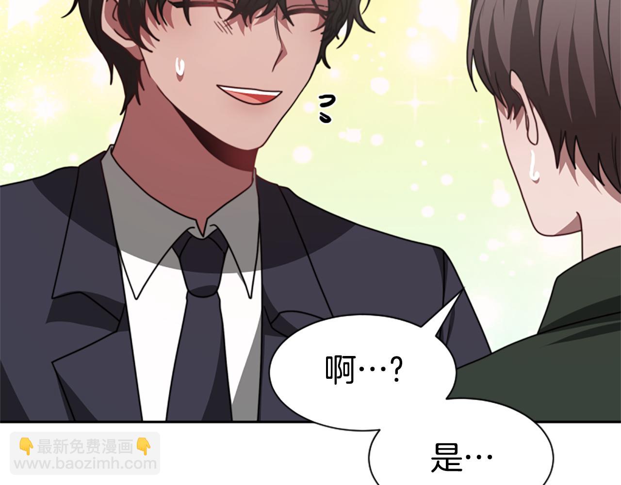 惡女靠系統收割崇拜 - 第32話 黑吃黑(2/5) - 4