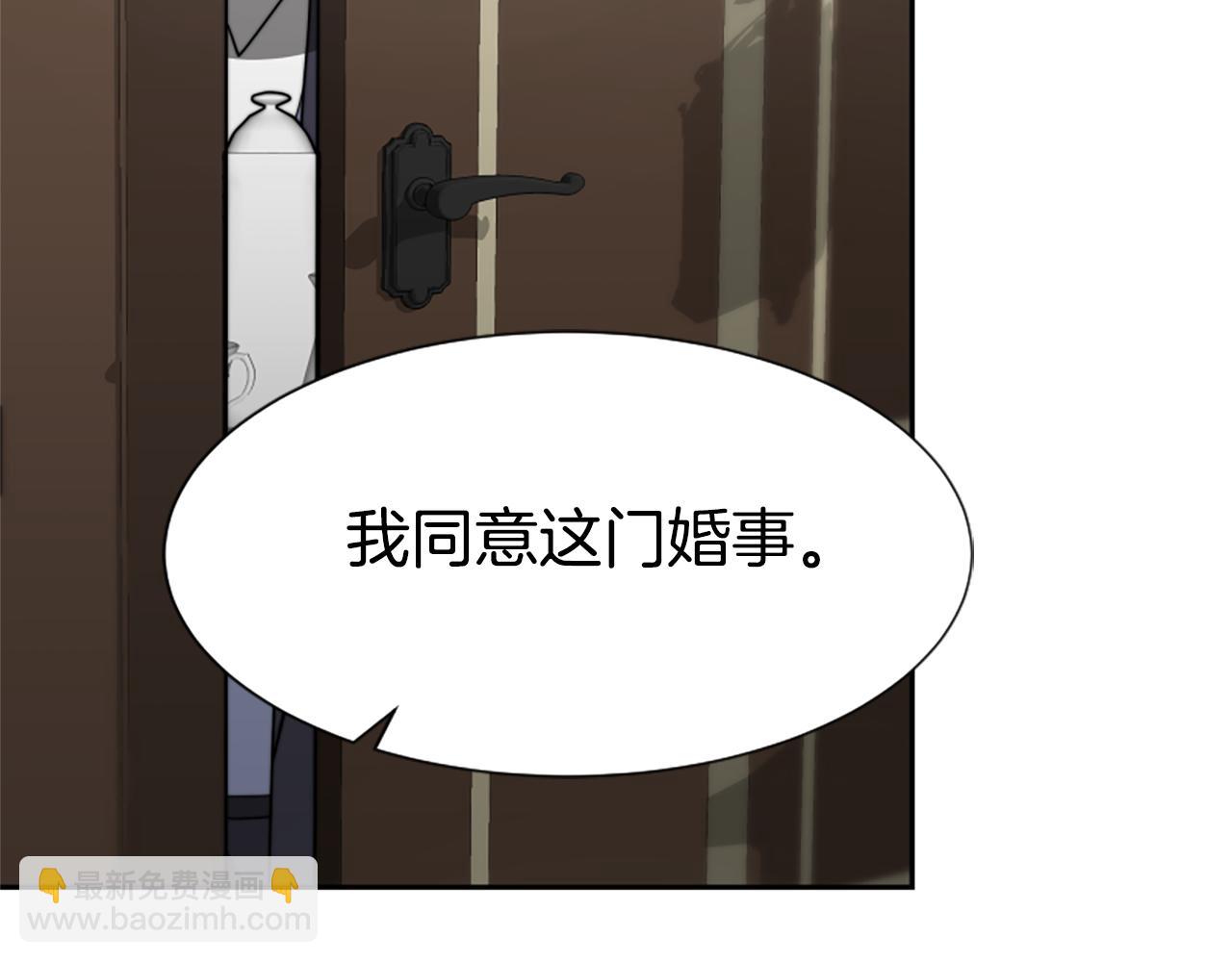 惡女靠系統收割崇拜 - 第32話 黑吃黑(2/5) - 4