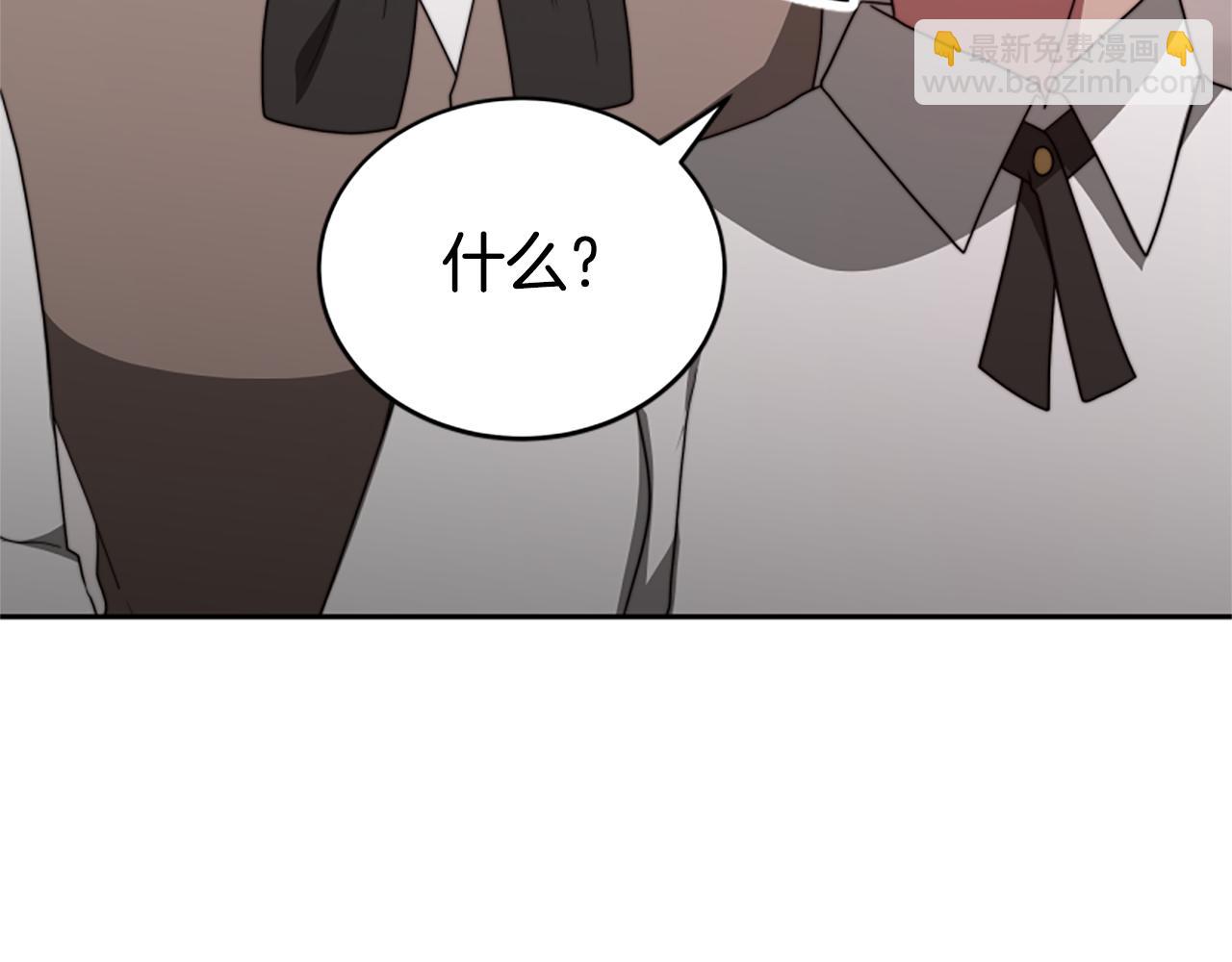 惡女靠系統收割崇拜 - 第34話 訂婚宴(3/5) - 1