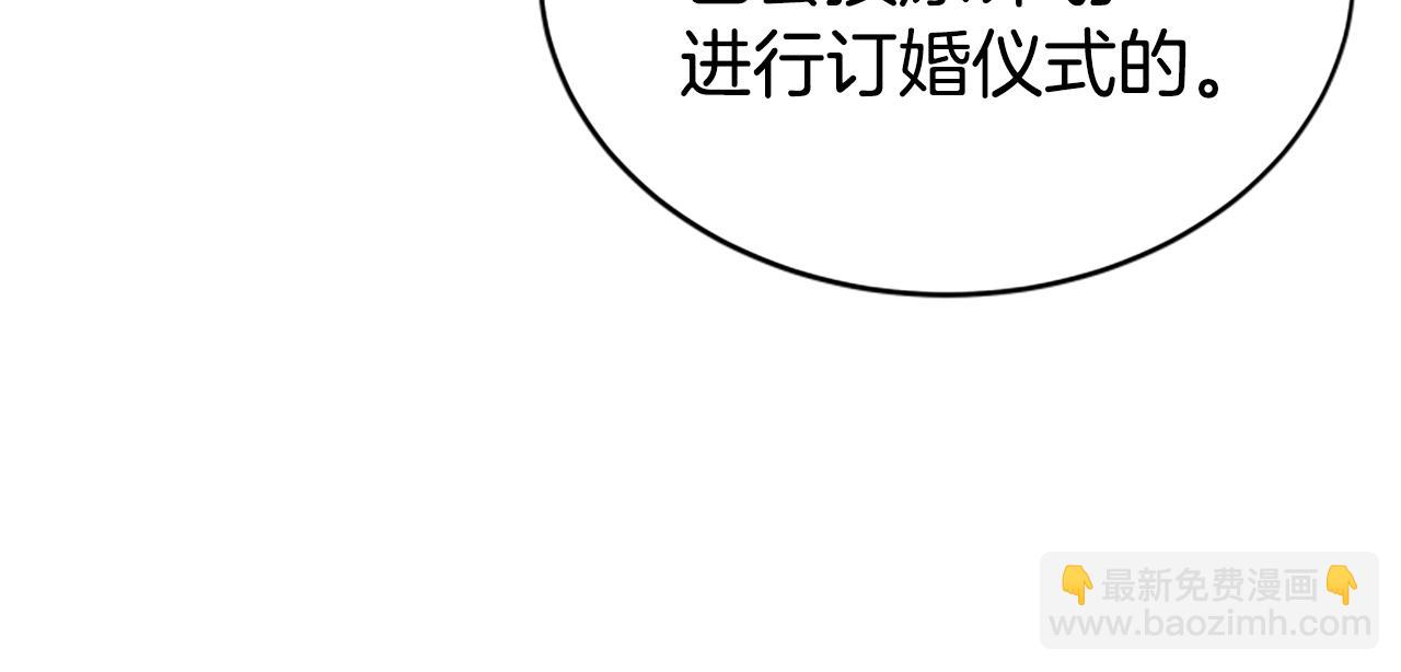 惡女靠系統收割崇拜 - 第34話 訂婚宴(3/5) - 5