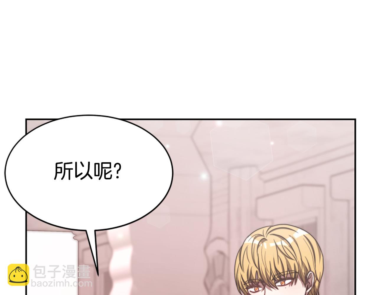 惡女靠系統收割崇拜 - 第34話 訂婚宴(3/5) - 6