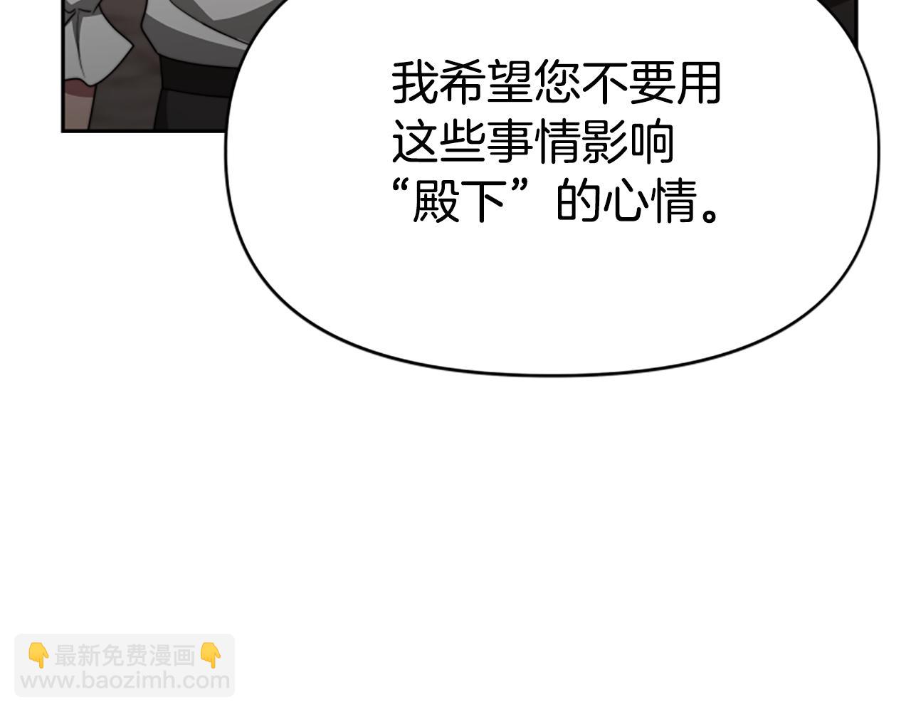 惡女靠系統收割崇拜 - 第34話 訂婚宴(3/5) - 8