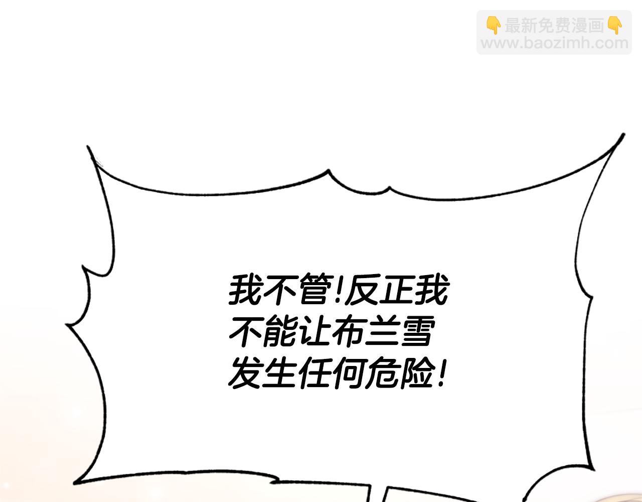 惡女靠系統收割崇拜 - 第34話 訂婚宴(3/5) - 5