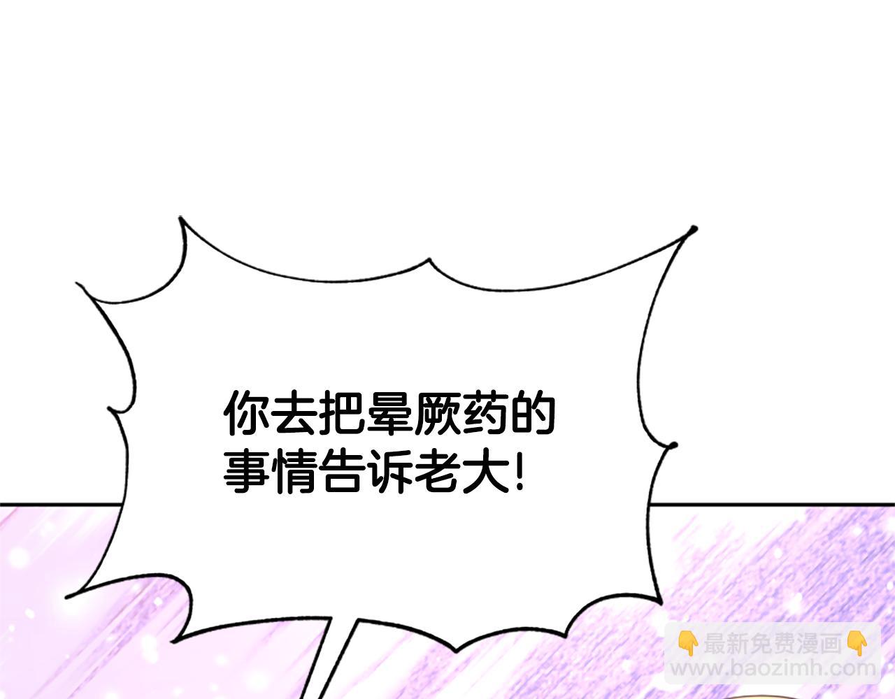 惡女靠系統收割崇拜 - 第34話 訂婚宴(3/5) - 1