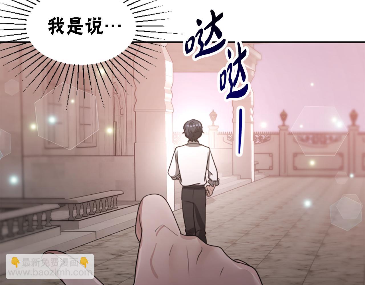 惡女靠系統收割崇拜 - 第34話 訂婚宴(3/5) - 4