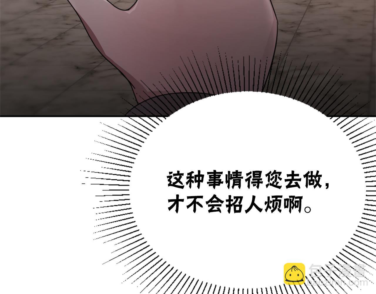 惡女靠系統收割崇拜 - 第34話 訂婚宴(3/5) - 5