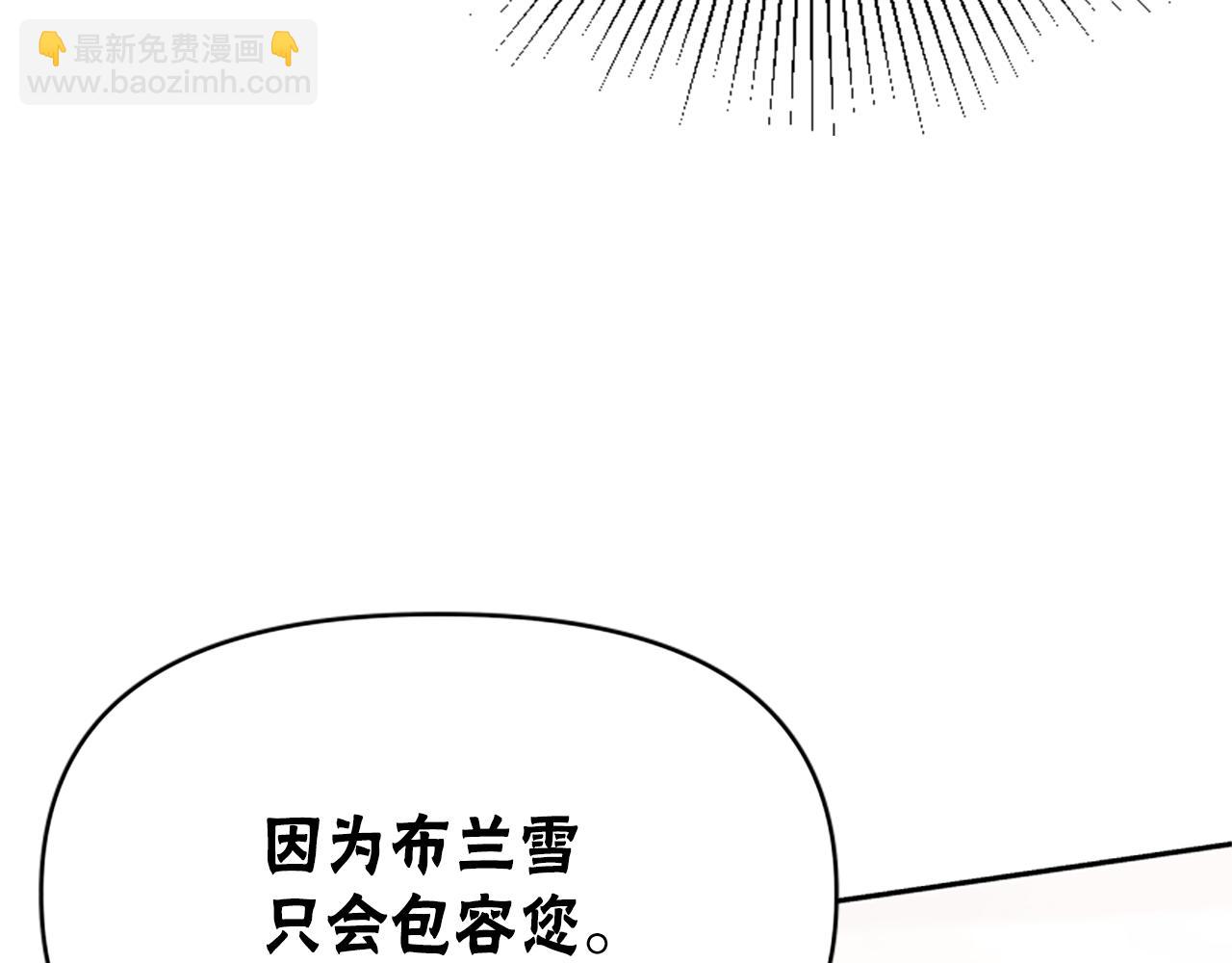 惡女靠系統收割崇拜 - 第34話 訂婚宴(3/5) - 6