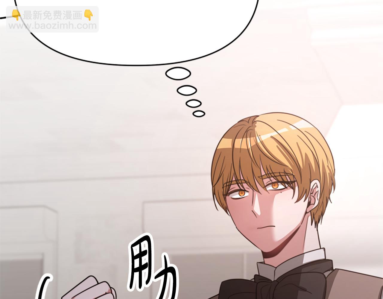 惡女靠系統收割崇拜 - 第34話 訂婚宴(3/5) - 7