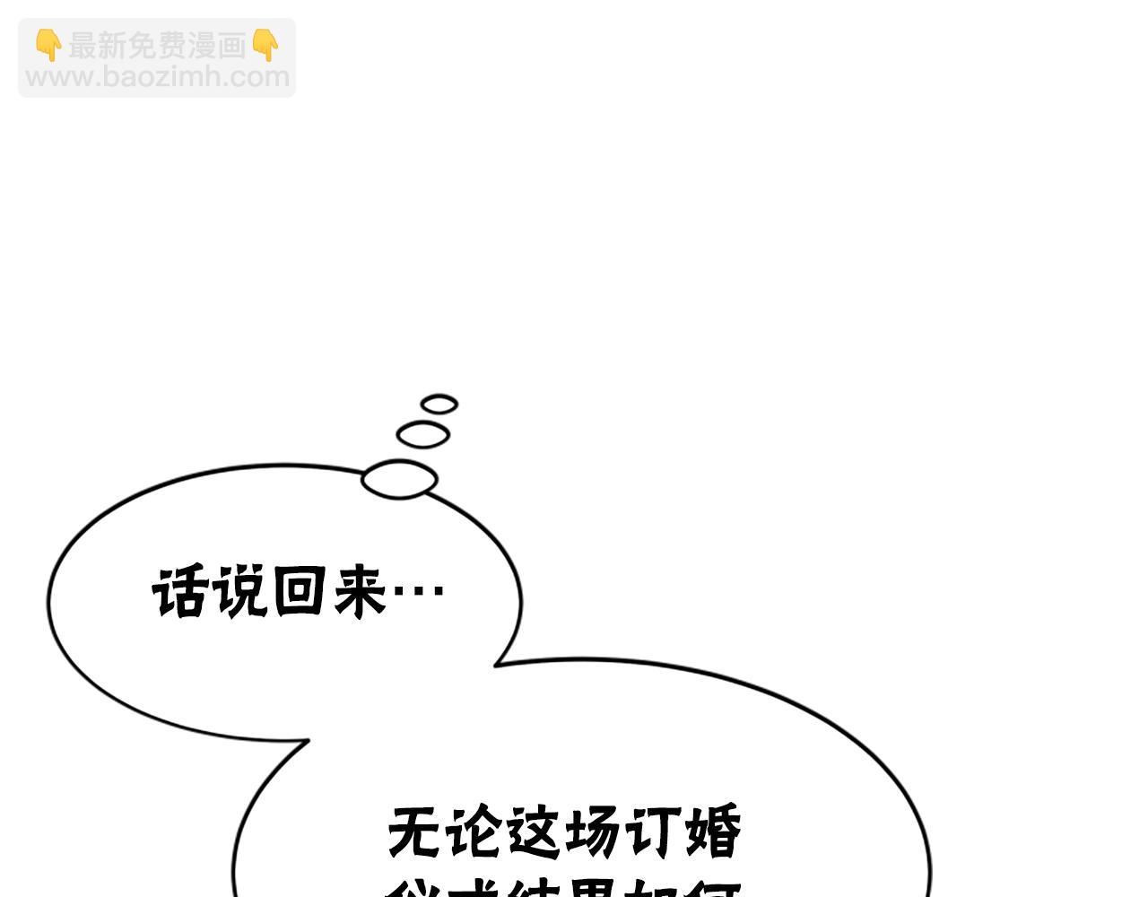 惡女靠系統收割崇拜 - 第34話 訂婚宴(3/5) - 2