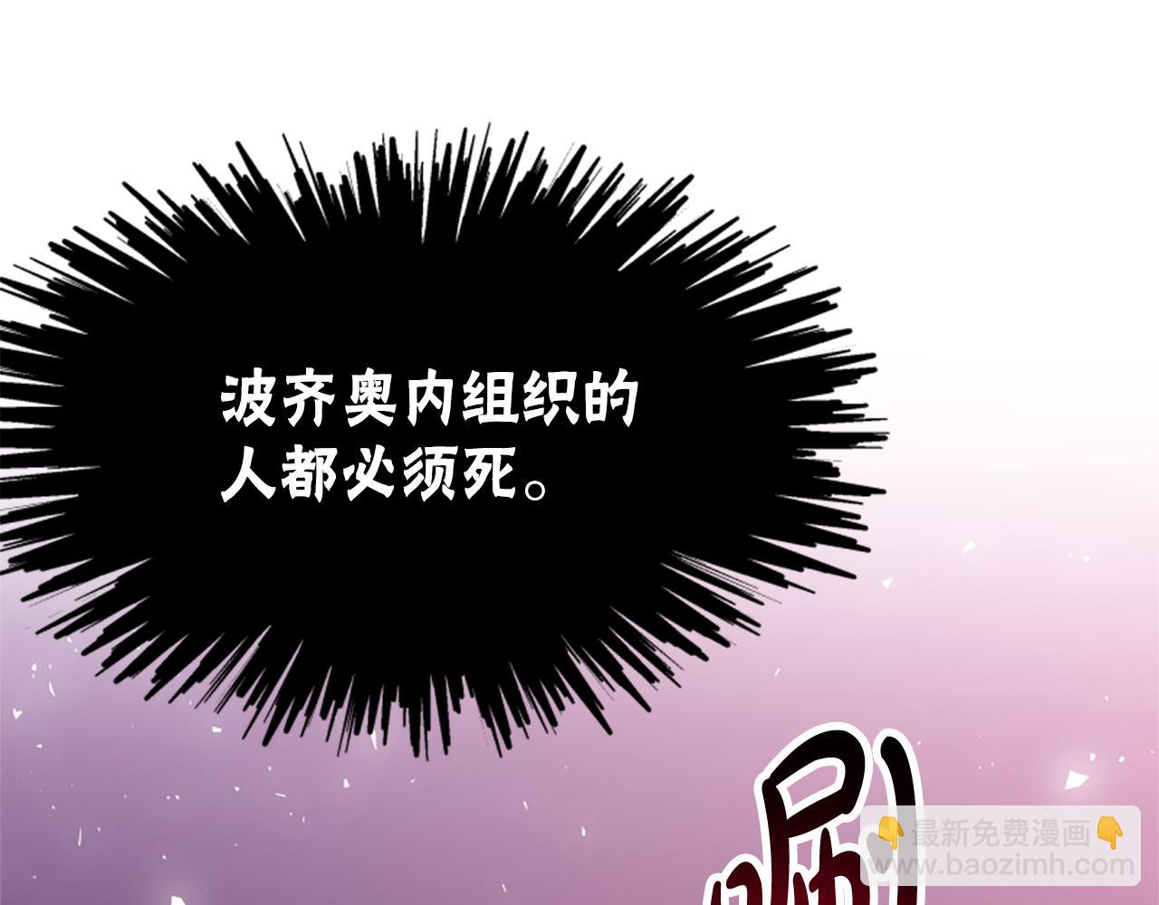 惡女靠系統收割崇拜 - 第34話 訂婚宴(3/5) - 5