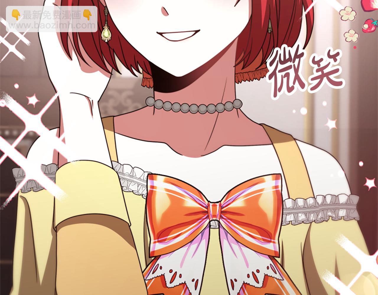 惡女靠系統收割崇拜 - 第34話 訂婚宴(4/5) - 1