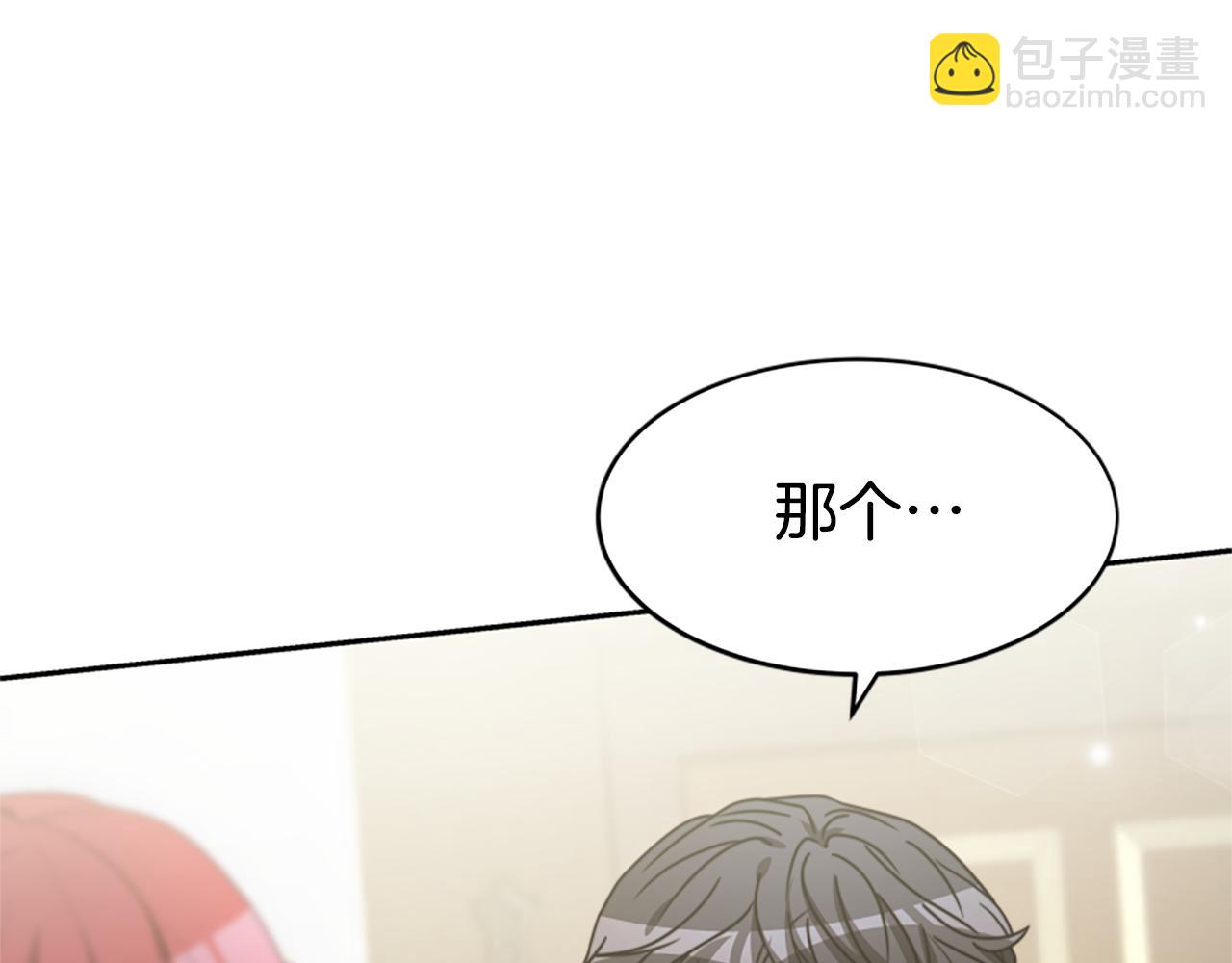 惡女靠系統收割崇拜 - 第34話 訂婚宴(4/5) - 1