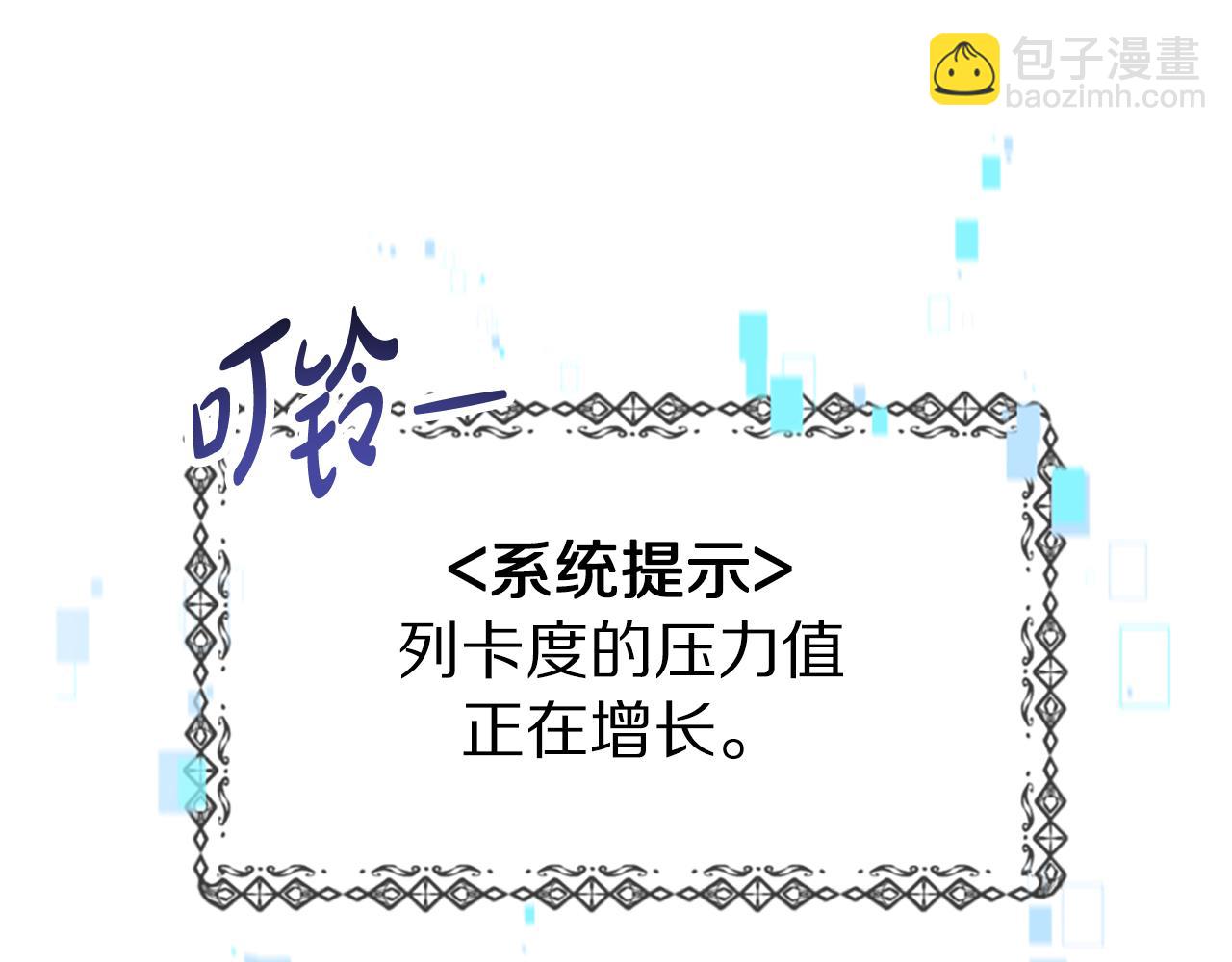 惡女靠系統收割崇拜 - 第34話 訂婚宴(4/5) - 5