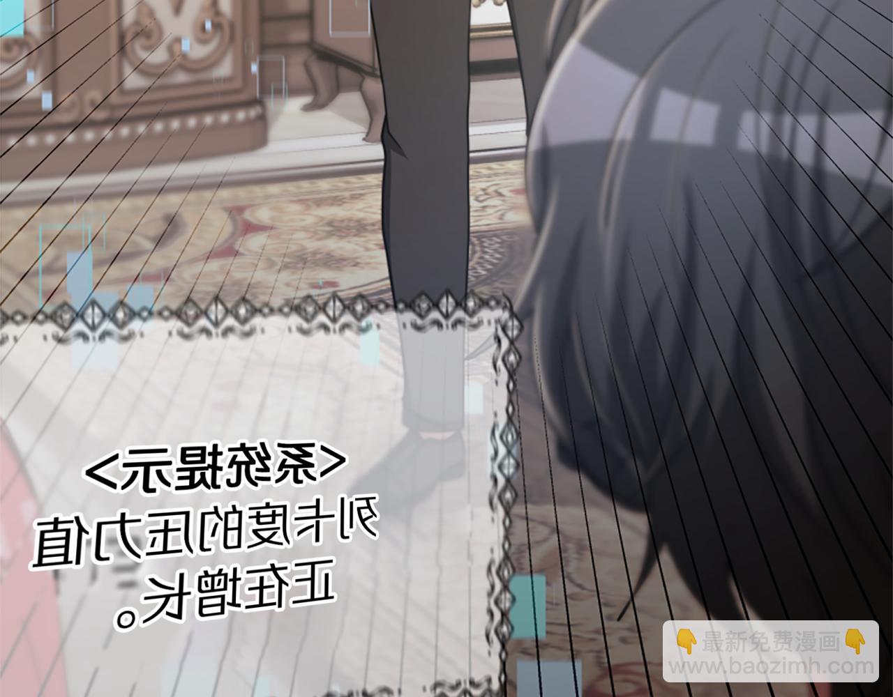 惡女靠系統收割崇拜 - 第34話 訂婚宴(4/5) - 8