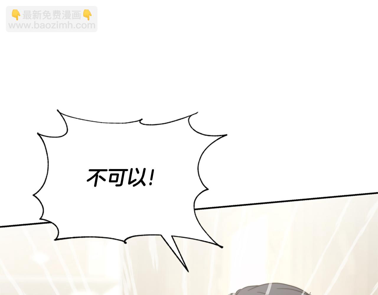 惡女靠系統收割崇拜 - 第34話 訂婚宴(4/5) - 1