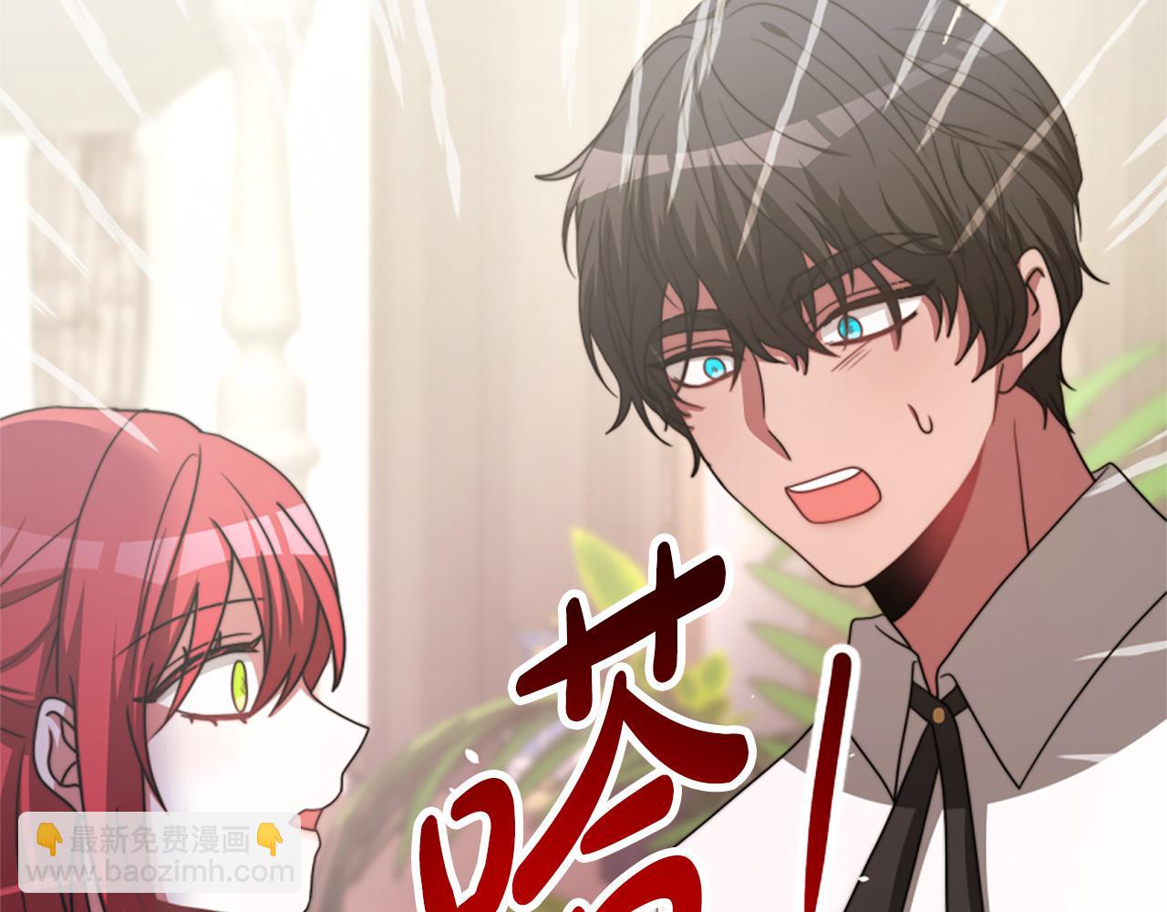 惡女靠系統收割崇拜 - 第34話 訂婚宴(4/5) - 2