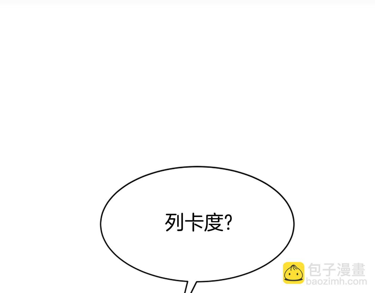 惡女靠系統收割崇拜 - 第34話 訂婚宴(4/5) - 1