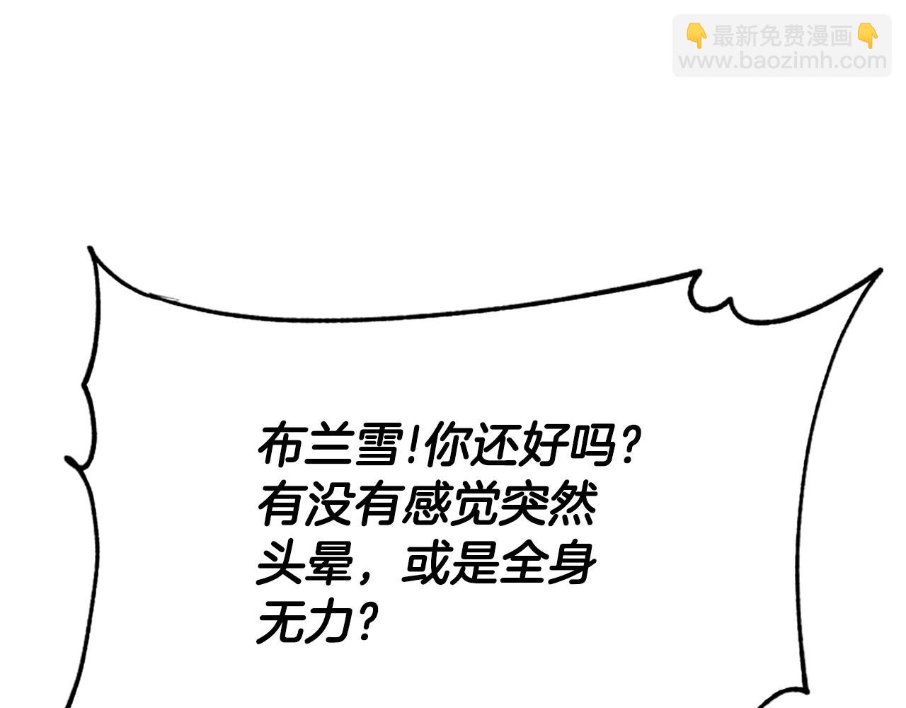 惡女靠系統收割崇拜 - 第34話 訂婚宴(4/5) - 4