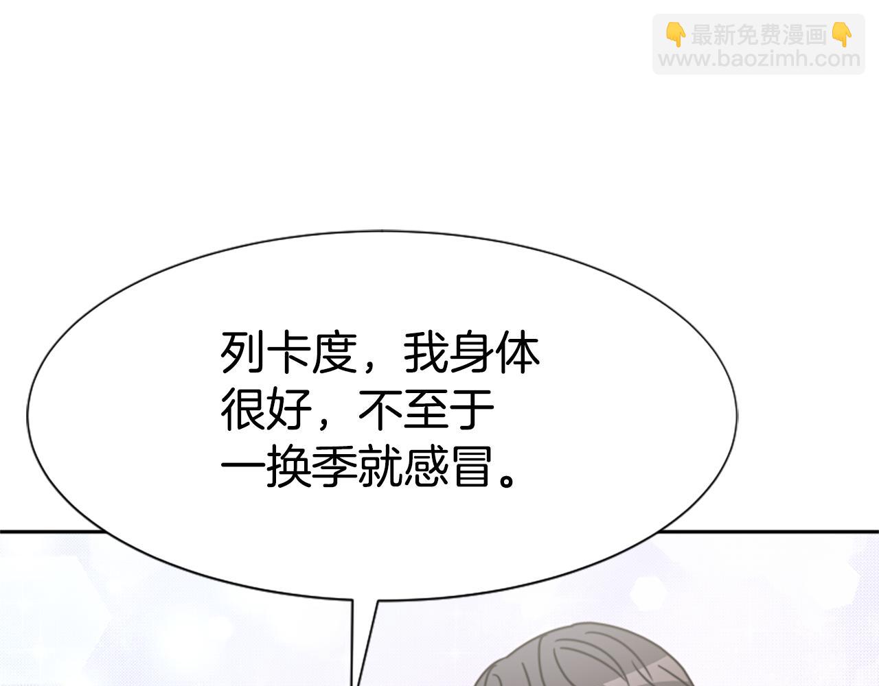 惡女靠系統收割崇拜 - 第34話 訂婚宴(5/5) - 1