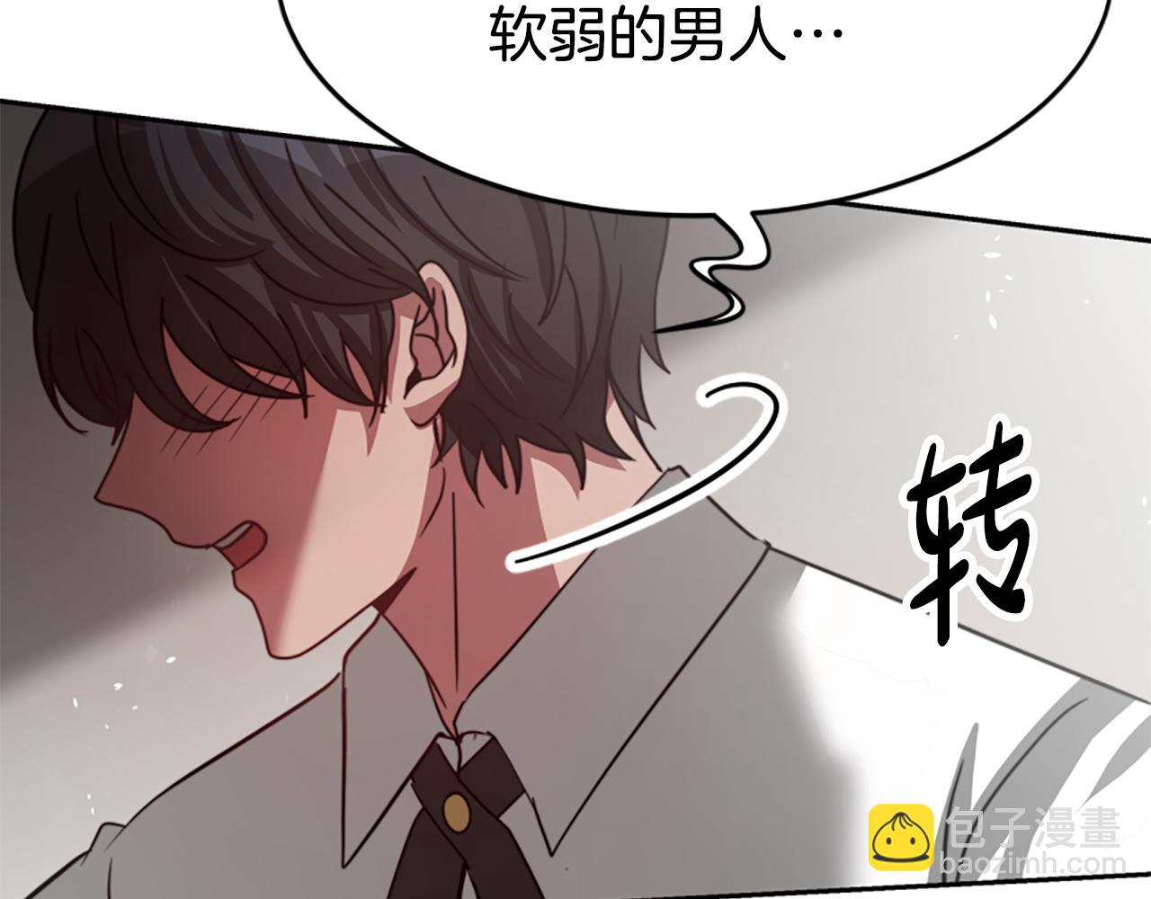 惡女靠系統收割崇拜 - 第34話 訂婚宴(5/5) - 4