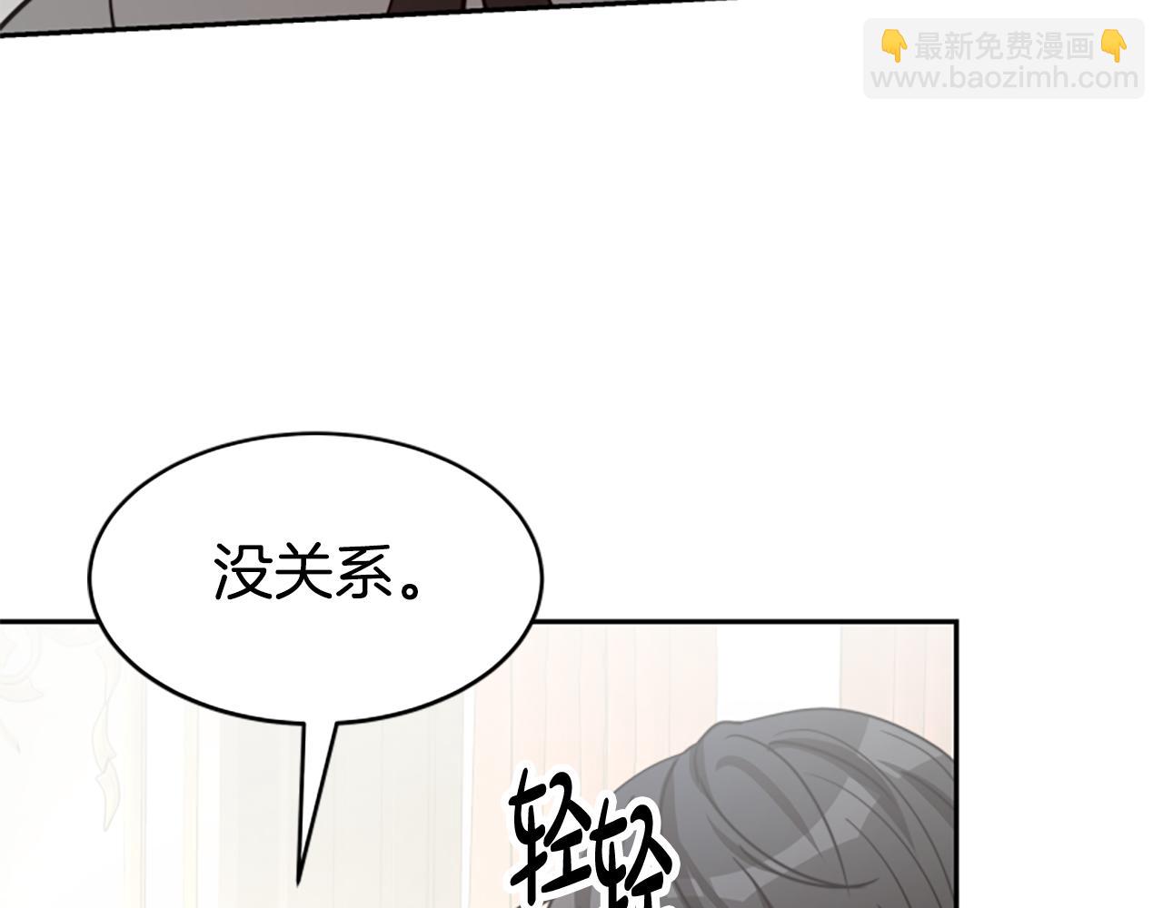 惡女靠系統收割崇拜 - 第34話 訂婚宴(5/5) - 5