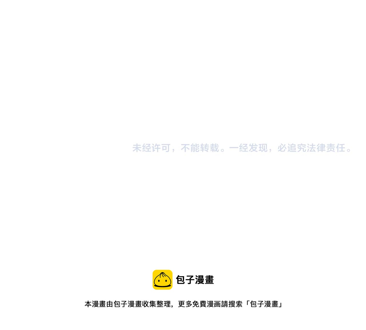 惡女靠系統收割崇拜 - 第34話 訂婚宴(5/5) - 4