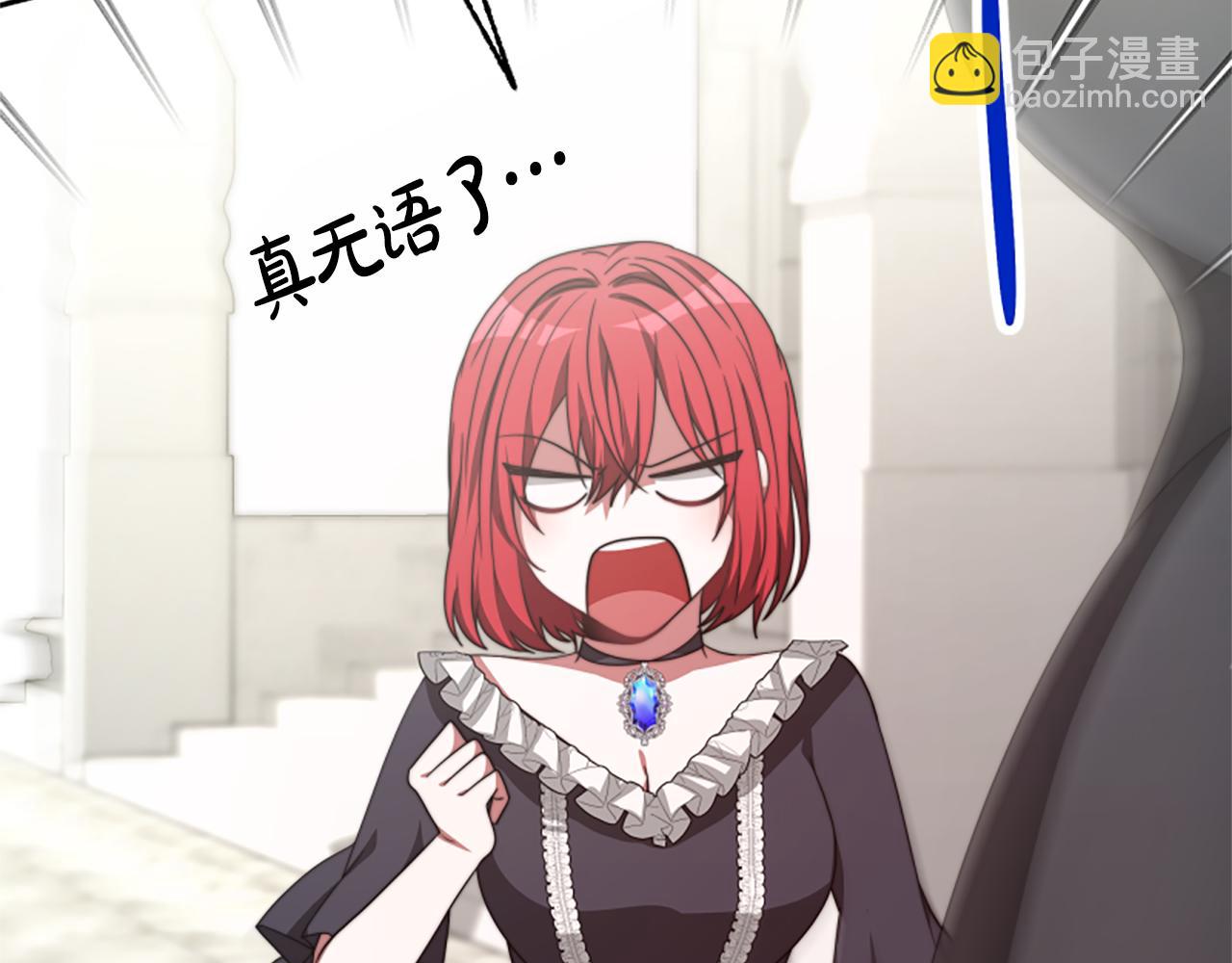 惡女靠系統收割崇拜 - 第34話 訂婚宴(1/5) - 8