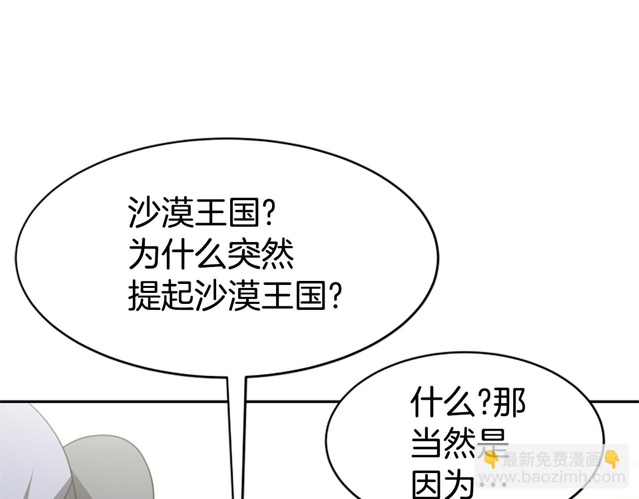 惡女靠系統收割崇拜 - 第34話 訂婚宴(1/5) - 6