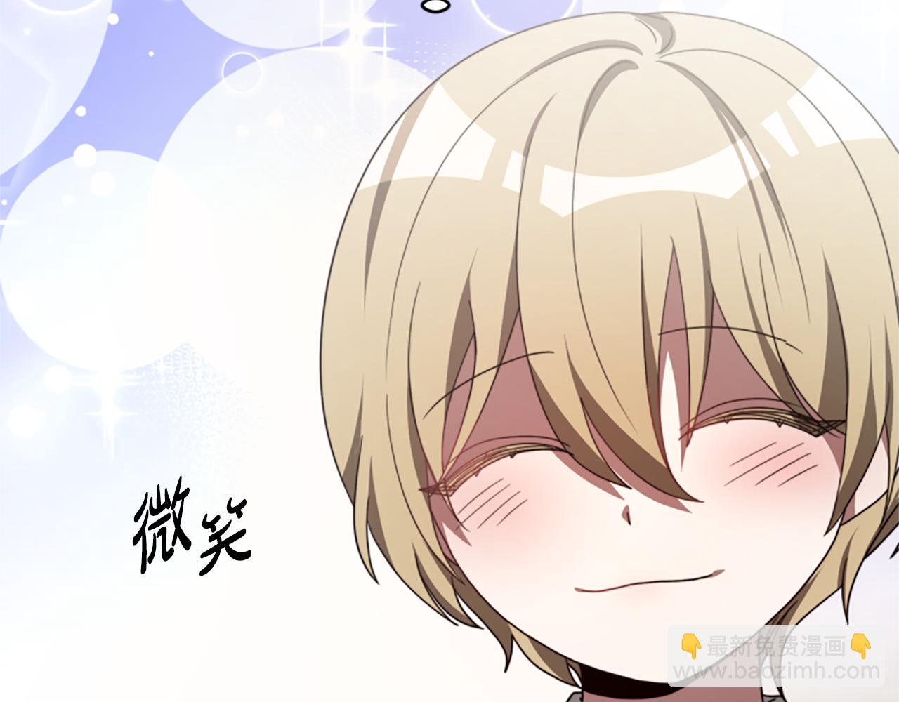 惡女靠系統收割崇拜 - 第34話 訂婚宴(2/5) - 4