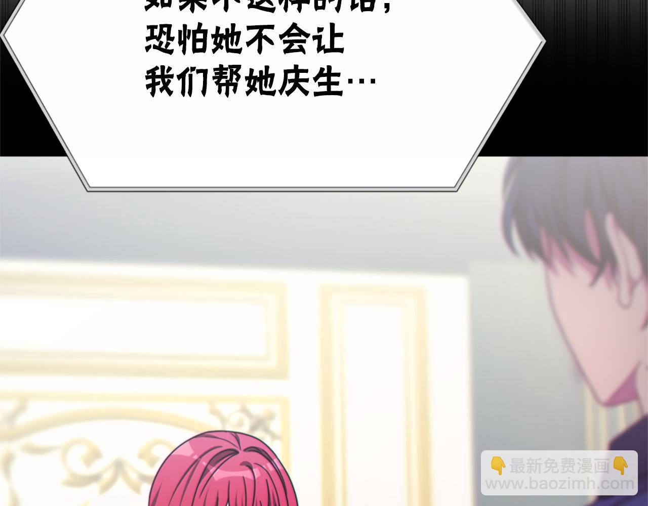 惡女靠系統收割崇拜 - 第34話 訂婚宴(2/5) - 7