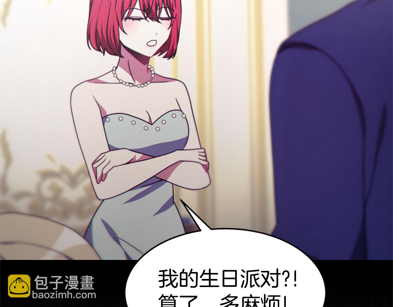 惡女靠系統收割崇拜 - 第34話 訂婚宴(2/5) - 8