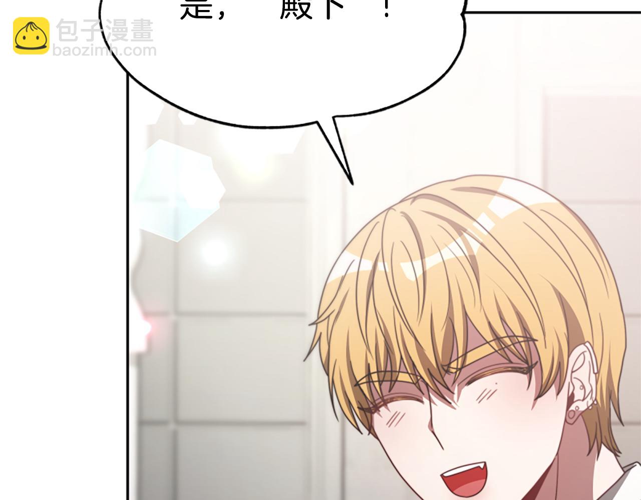 惡女靠系統收割崇拜 - 第34話 訂婚宴(2/5) - 1