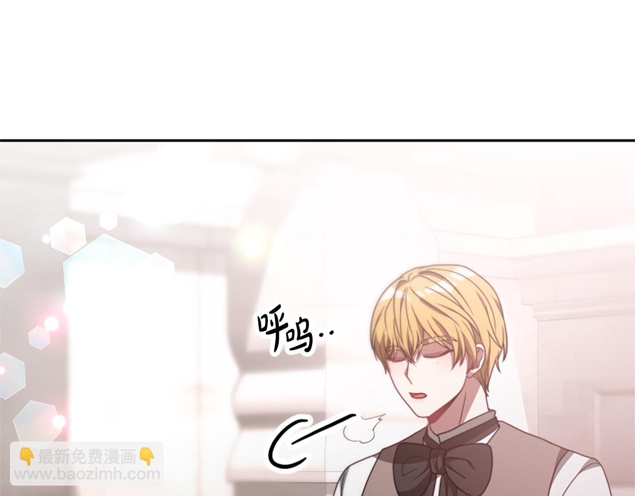 惡女靠系統收割崇拜 - 第34話 訂婚宴(2/5) - 7