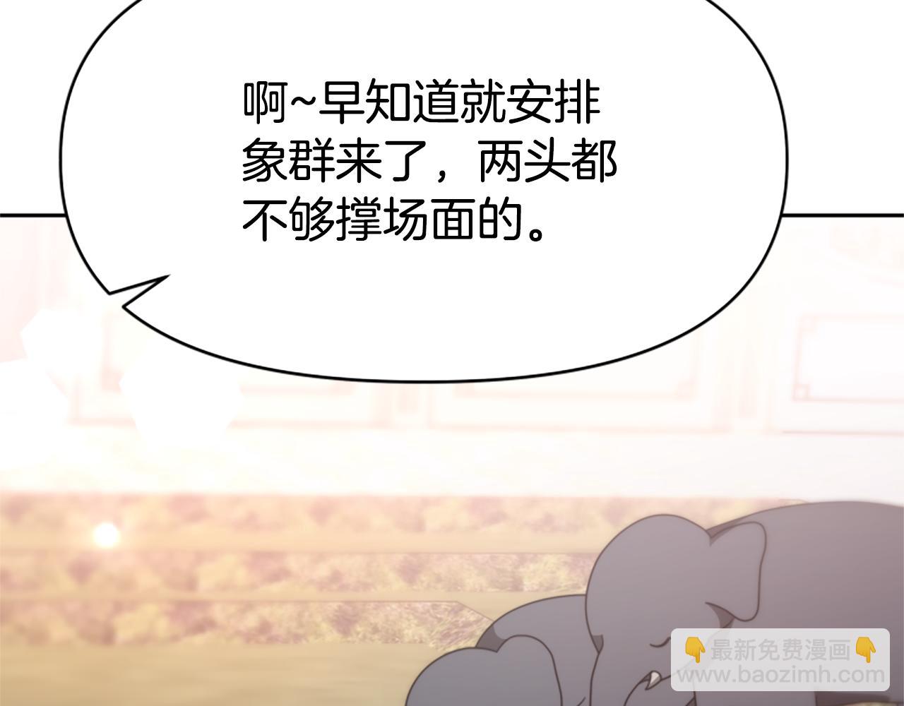 惡女靠系統收割崇拜 - 第34話 訂婚宴(2/5) - 1