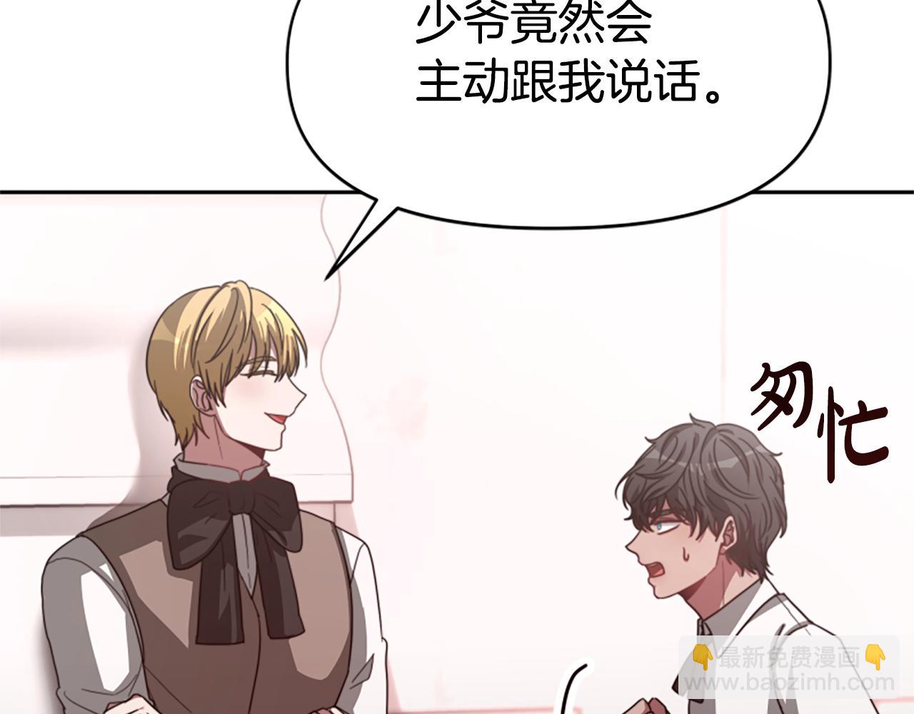 惡女靠系統收割崇拜 - 第34話 訂婚宴(2/5) - 8