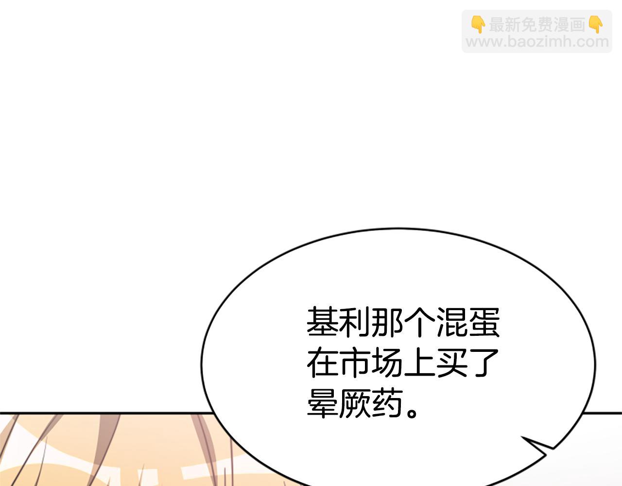 惡女靠系統收割崇拜 - 第34話 訂婚宴(2/5) - 2