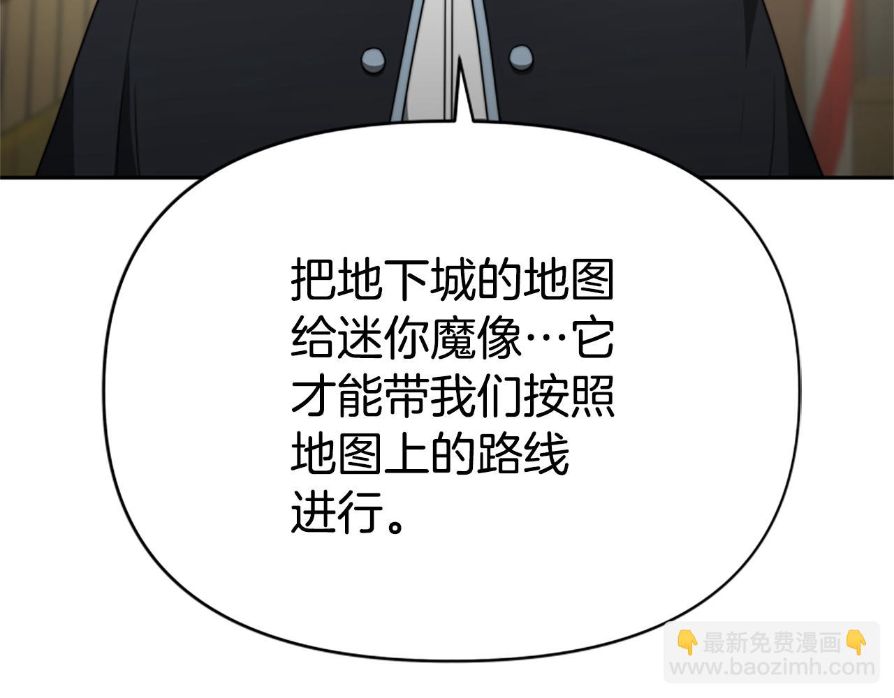 惡女靠系統收割崇拜 - 第36話 這次有我在(3/5) - 6