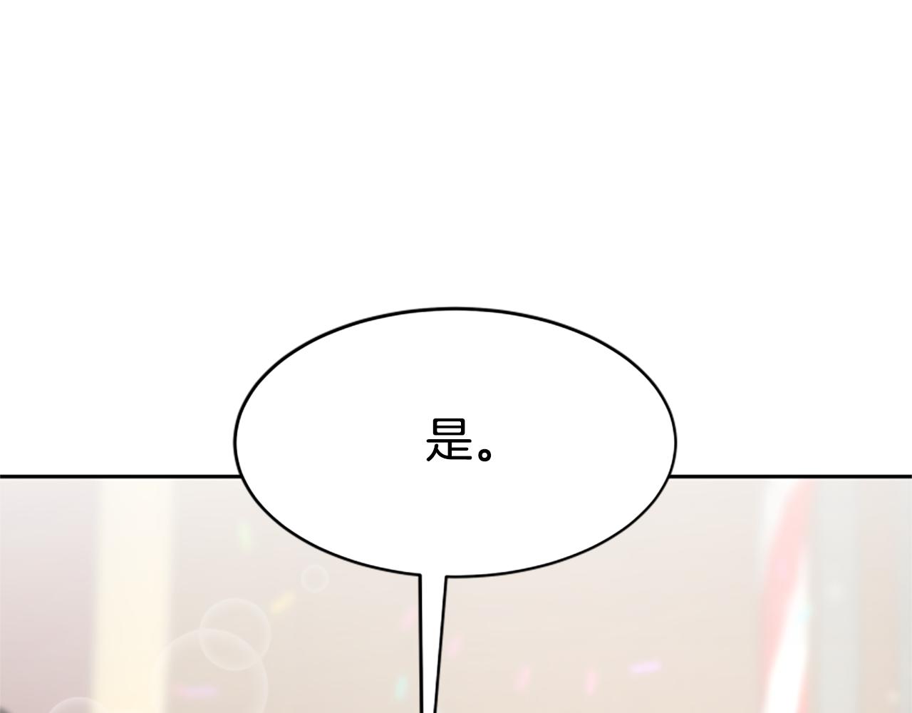 惡女靠系統收割崇拜 - 第36話 這次有我在(3/5) - 4