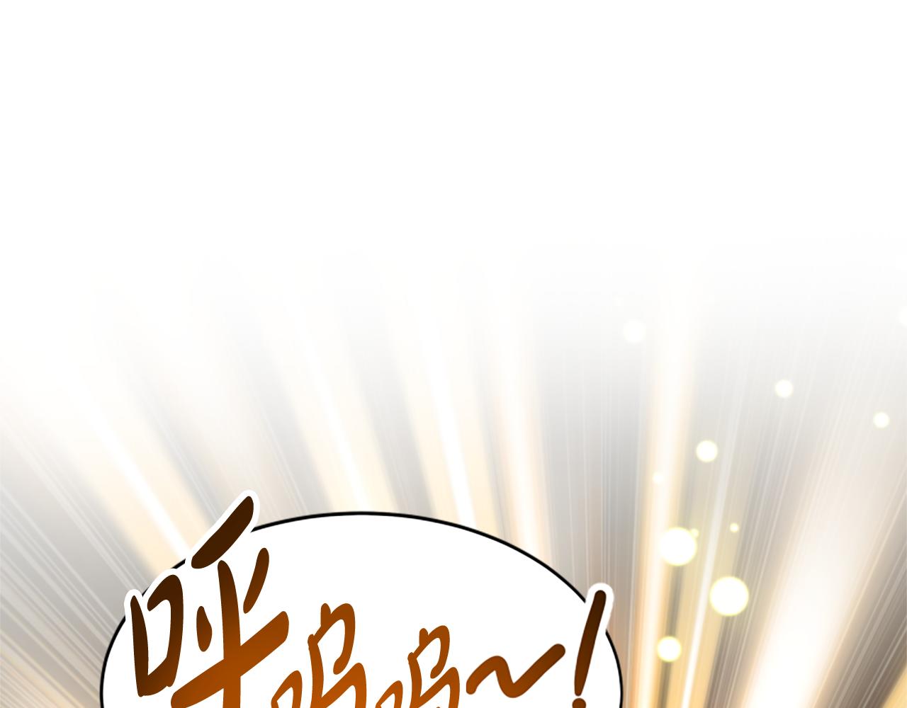 惡女靠系統收割崇拜 - 第36話 這次有我在(3/5) - 7