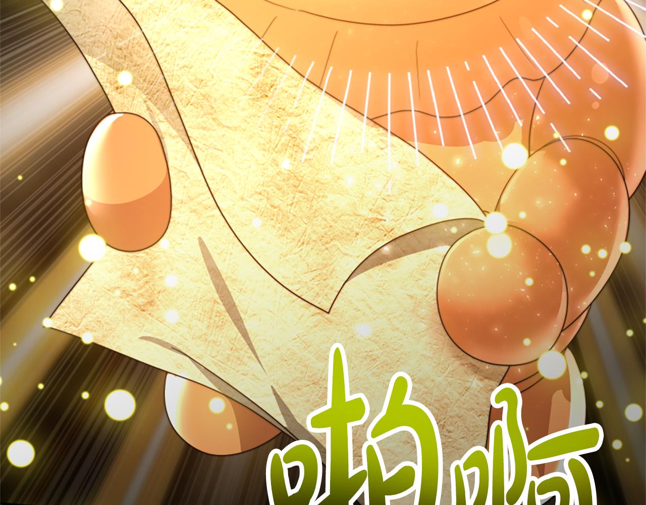 惡女靠系統收割崇拜 - 第36話 這次有我在(3/5) - 1