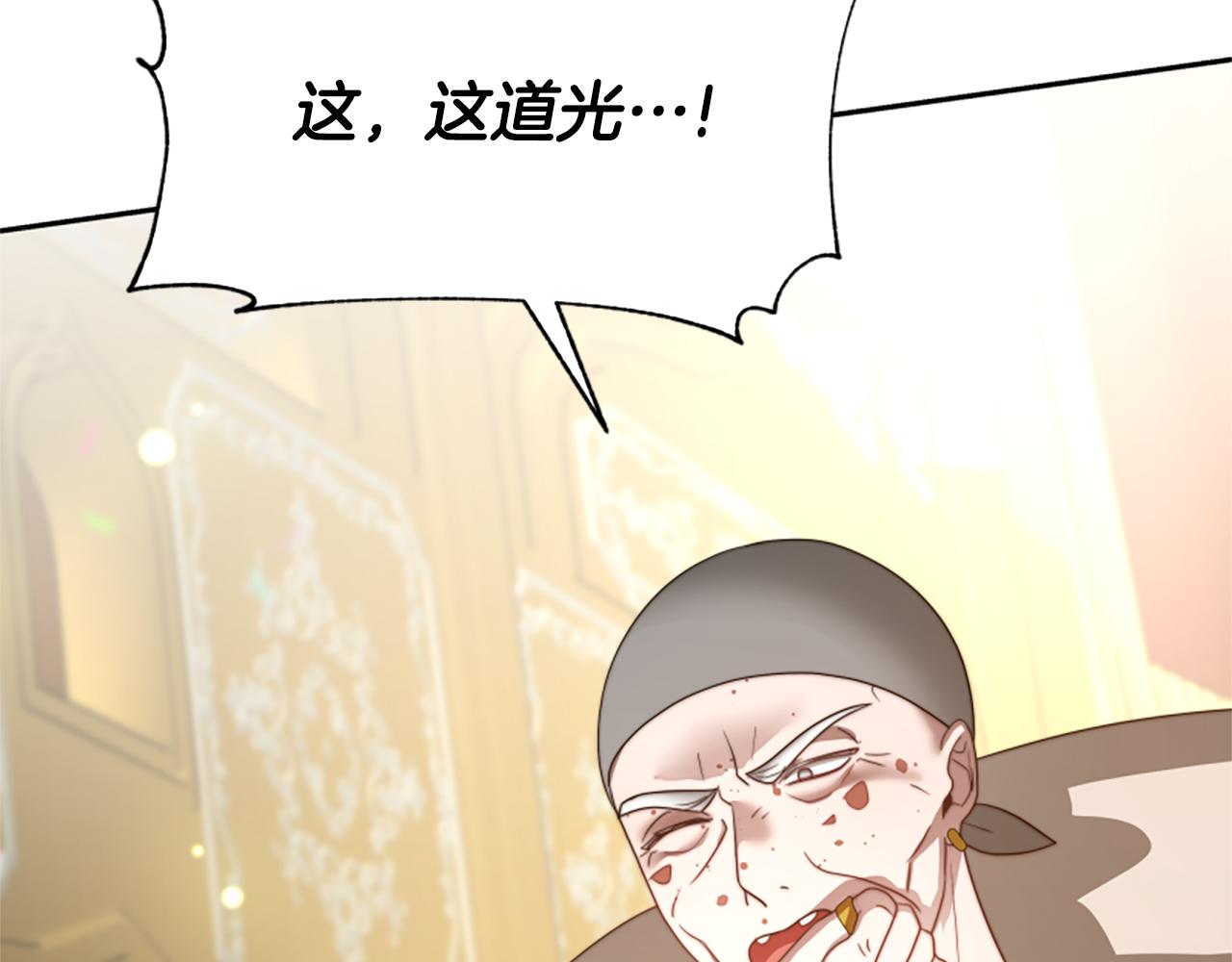 惡女靠系統收割崇拜 - 第36話 這次有我在(3/5) - 3